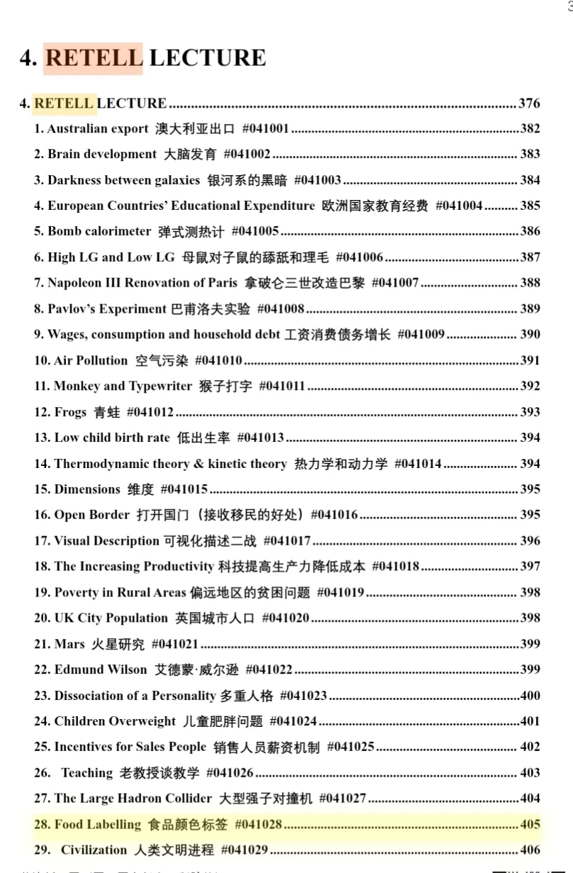 PTE必刷|真题机经助你高效备考,首考上岸不是梦(附高清pdf)-第13张图片-四季读书网