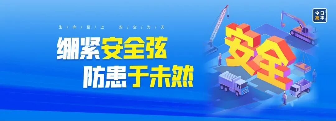 2026年高平中考!考点公布!-第1张图片-四季读书网 2026年高平中考!考点公布!-第1张图片-四季读书网