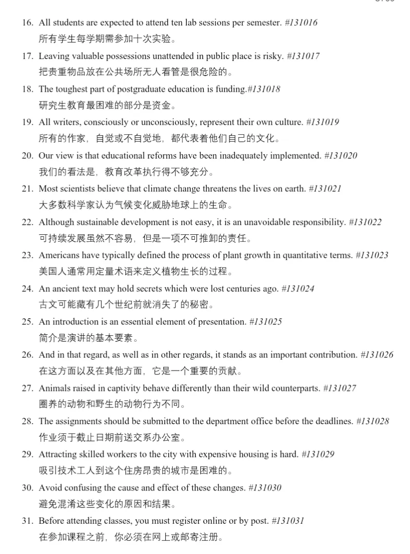 PTE必刷|真题机经助你高效备考,首考上岸不是梦(附高清pdf)-第28张图片-四季读书网
