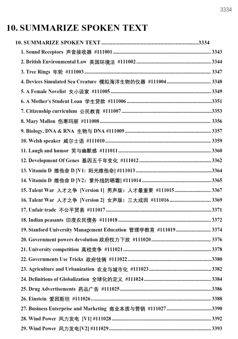 PTE必刷|真题机经助你高效备考,首考上岸不是梦(附高清pdf)-第29张图片-四季读书网
