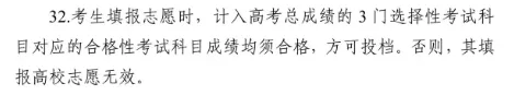 关注!珠海高中合格考时间安排一览,往年真题考前必刷!-第11张图片-四季读书网