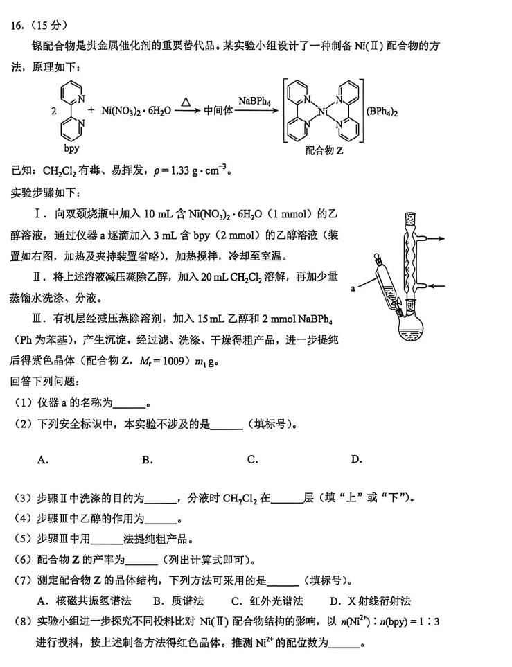 云南省2026年高考各科真题试卷和答案可打印保存电子版其中英语含听力音频-第30张图片-四季读书网 云南省2026年高考各科真题试卷和答案可打印保存电子版其中英语含听力音频-第30张图片-四季读书网