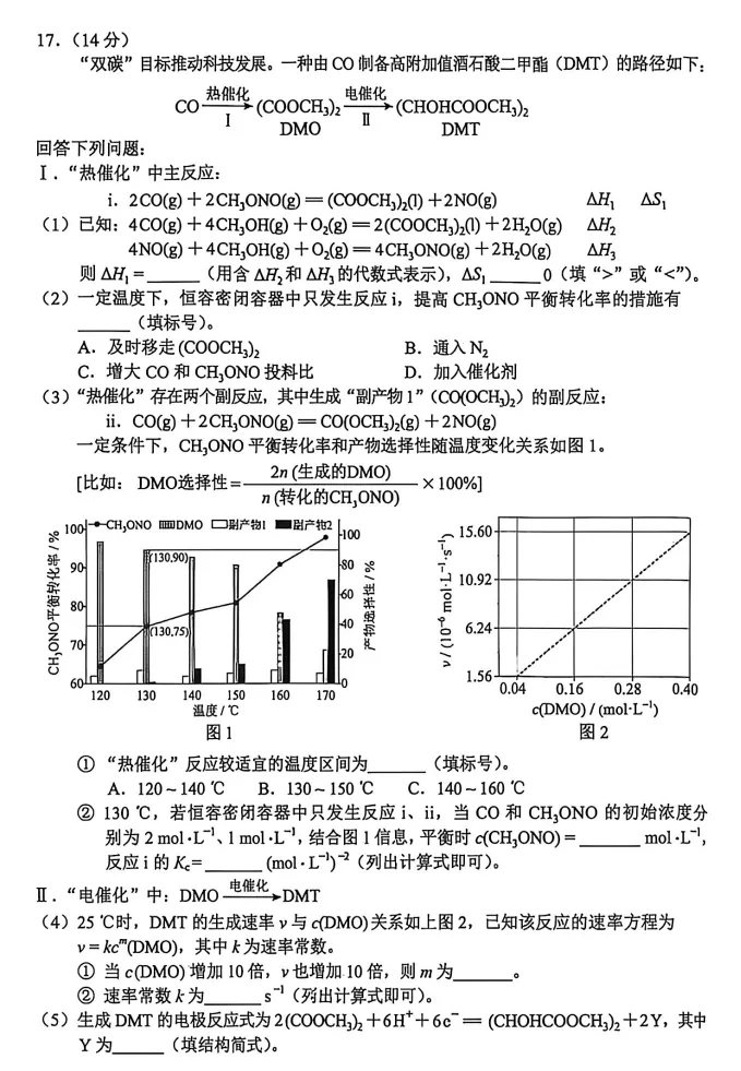 云南省2026年高考各科真题试卷和答案可打印保存电子版其中英语含听力音频-第31张图片-四季读书网 云南省2026年高考各科真题试卷和答案可打印保存电子版其中英语含听力音频-第31张图片-四季读书网