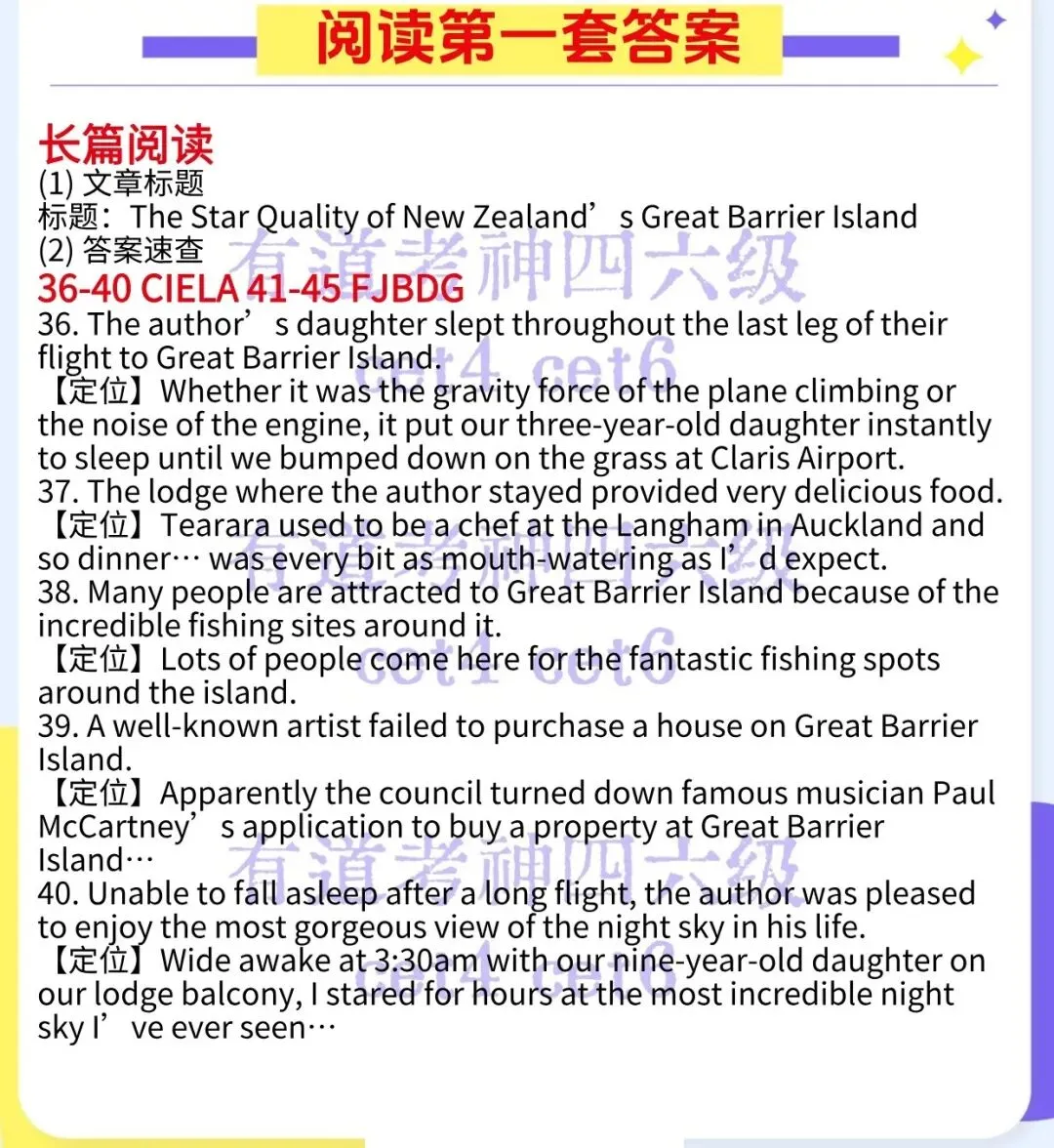 2026年6月英语四级真题试卷和答案解析(完整版)-第9张图片-四季读书网
