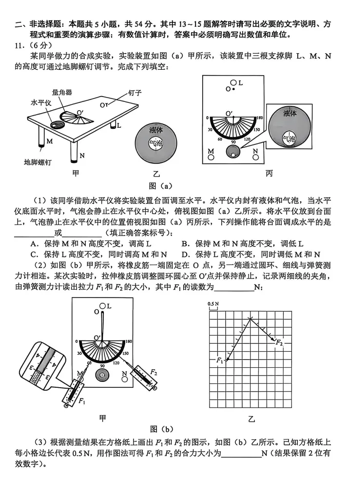 云南省2026年高考各科真题试卷和答案可打印保存电子版其中英语含听力音频-第37张图片-四季读书网 云南省2026年高考各科真题试卷和答案可打印保存电子版其中英语含听力音频-第37张图片-四季读书网