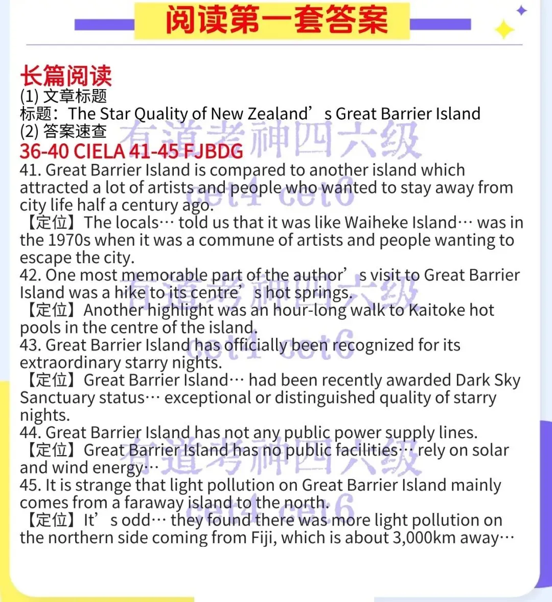 2026年6月英语四级真题试卷和答案解析(完整版)-第10张图片-四季读书网