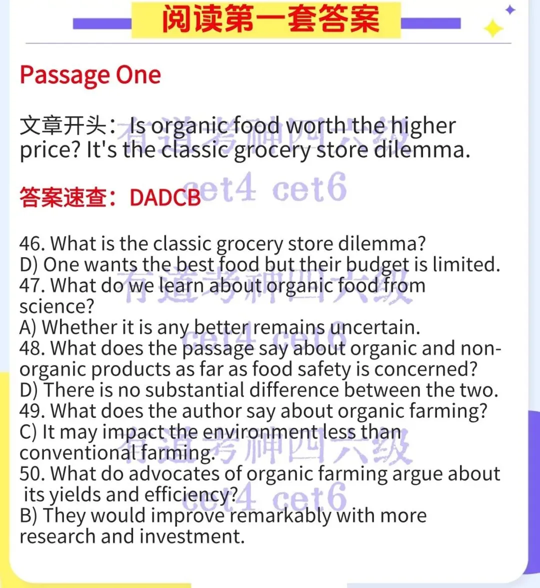 2026年6月英语四级真题试卷和答案解析(完整版)-第11张图片-四季读书网