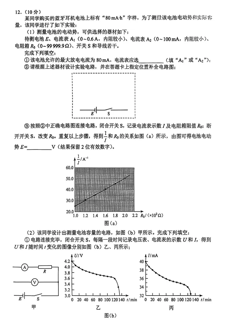 云南省2026年高考各科真题试卷和答案可打印保存电子版其中英语含听力音频-第38张图片-四季读书网 云南省2026年高考各科真题试卷和答案可打印保存电子版其中英语含听力音频-第38张图片-四季读书网