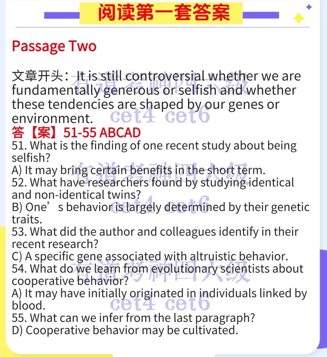 2026年6月英语四级真题试卷和答案解析(完整版)-第12张图片-四季读书网
