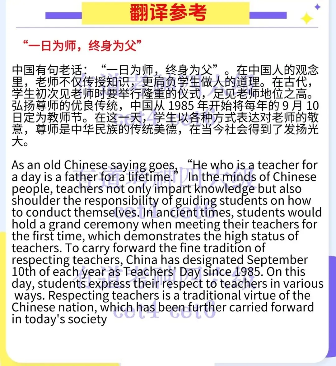 2026年6月英语四级真题试卷和答案解析(完整版)-第13张图片-四季读书网