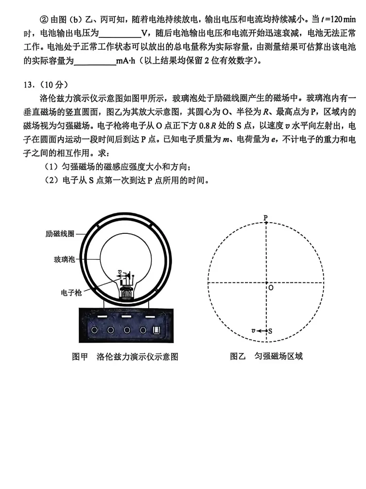 云南省2026年高考各科真题试卷和答案可打印保存电子版其中英语含听力音频-第39张图片-四季读书网 云南省2026年高考各科真题试卷和答案可打印保存电子版其中英语含听力音频-第39张图片-四季读书网