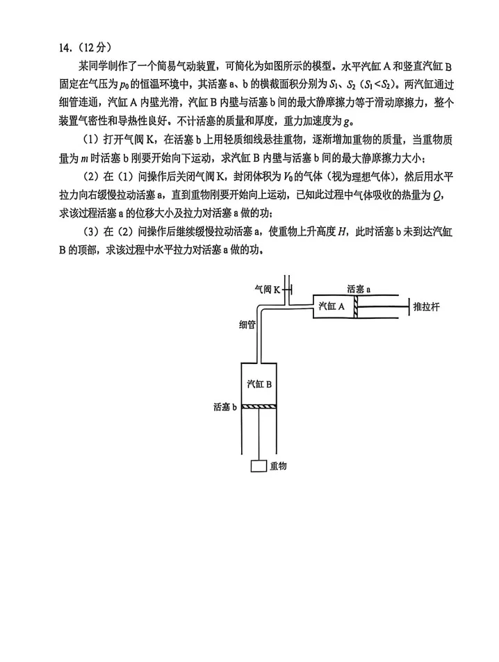 云南省2026年高考各科真题试卷和答案可打印保存电子版其中英语含听力音频-第40张图片-四季读书网 云南省2026年高考各科真题试卷和答案可打印保存电子版其中英语含听力音频-第40张图片-四季读书网