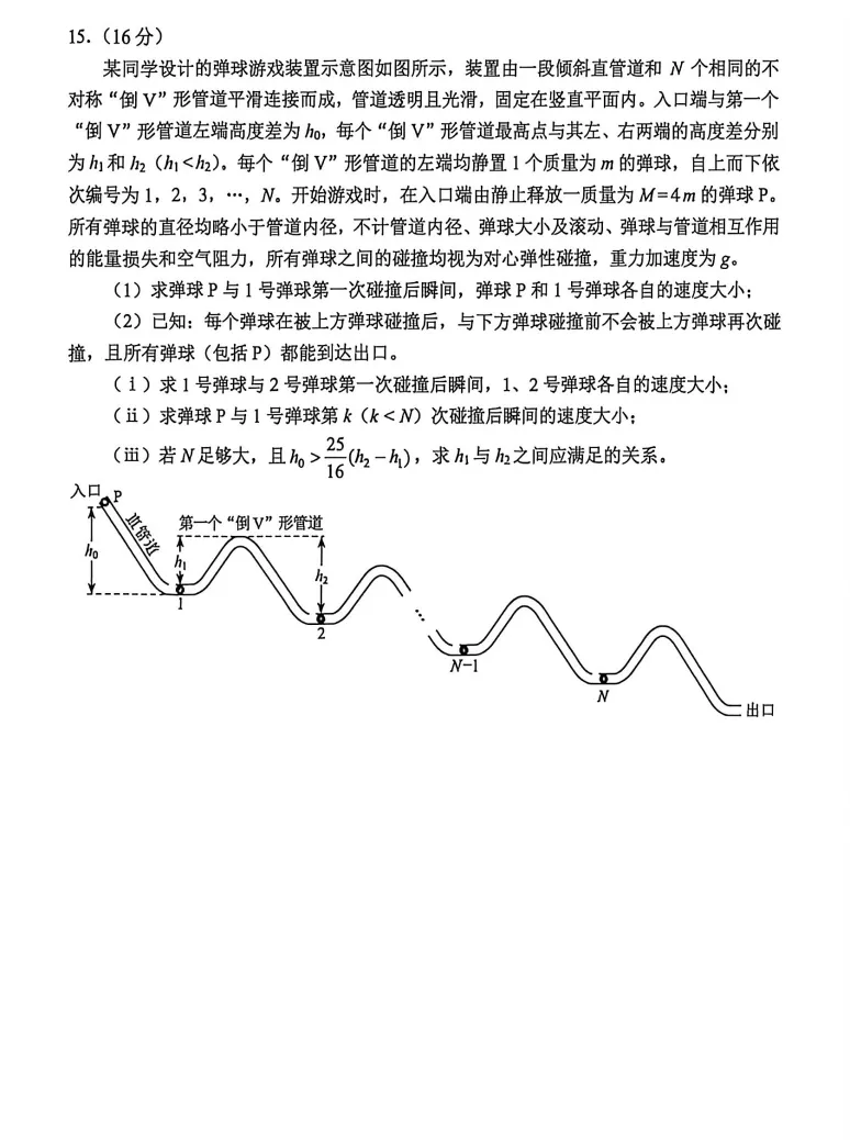 云南省2026年高考各科真题试卷和答案可打印保存电子版其中英语含听力音频-第41张图片-四季读书网 云南省2026年高考各科真题试卷和答案可打印保存电子版其中英语含听力音频-第41张图片-四季读书网