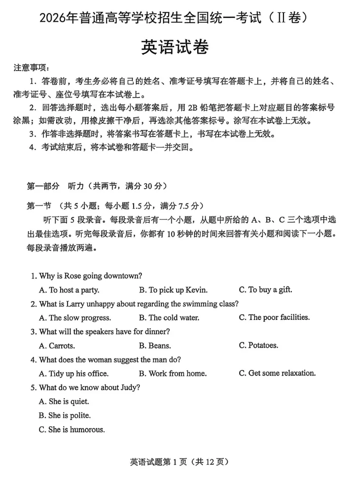 云南省2026年高考各科真题试卷和答案可打印保存电子版其中英语含听力音频-第43张图片-四季读书网 云南省2026年高考各科真题试卷和答案可打印保存电子版其中英语含听力音频-第43张图片-四季读书网