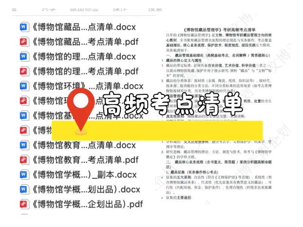 别花时间瞎找了!择校指南+历年真题+核心考点,限时0元领-第11张图片-四季读书网 别花时间瞎找了!择校指南+历年真题+核心考点,限时0元领-第11张图片-四季读书网