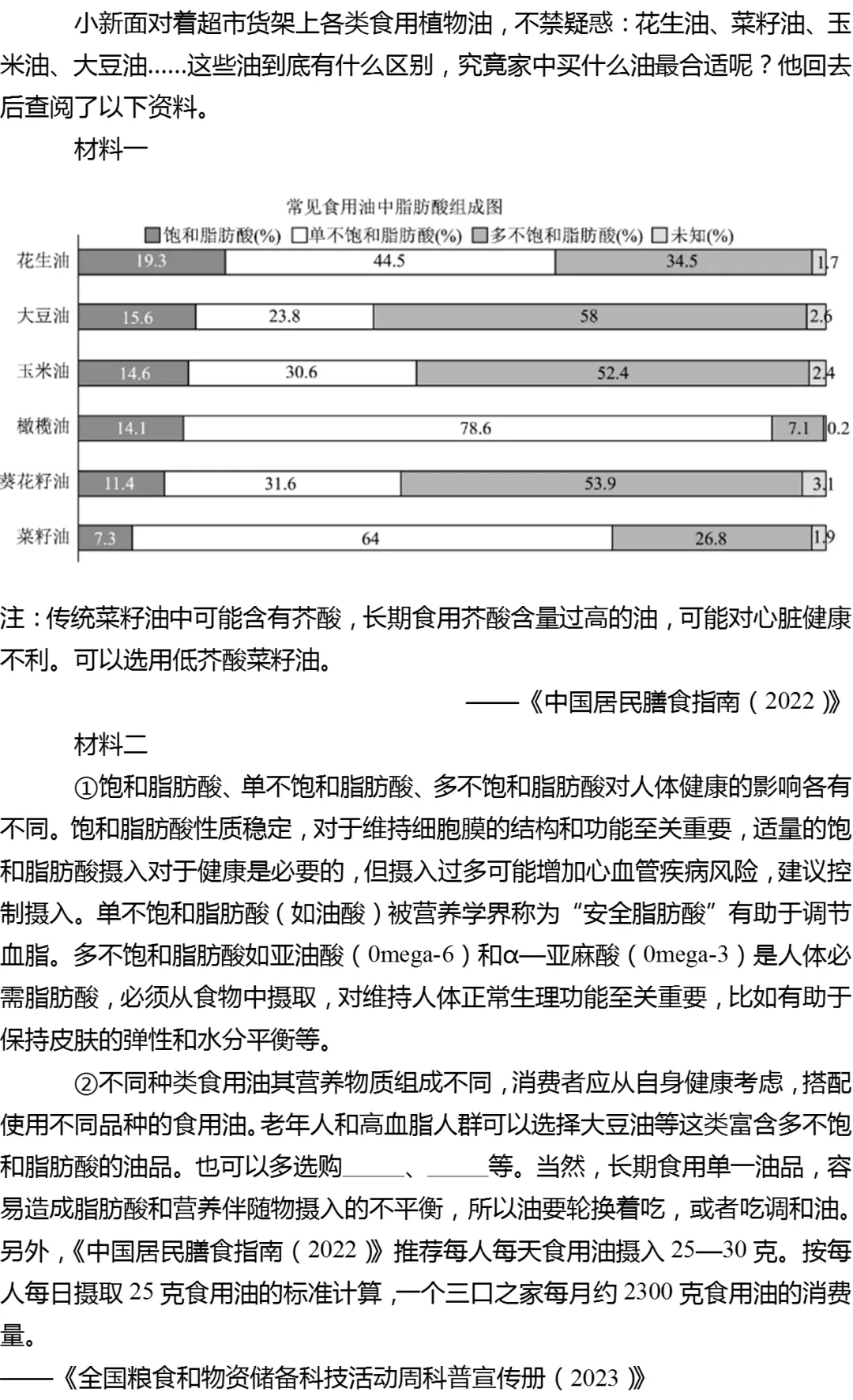 2026年上海市长宁区中考语文二模试卷-第3张图片-四季读书网