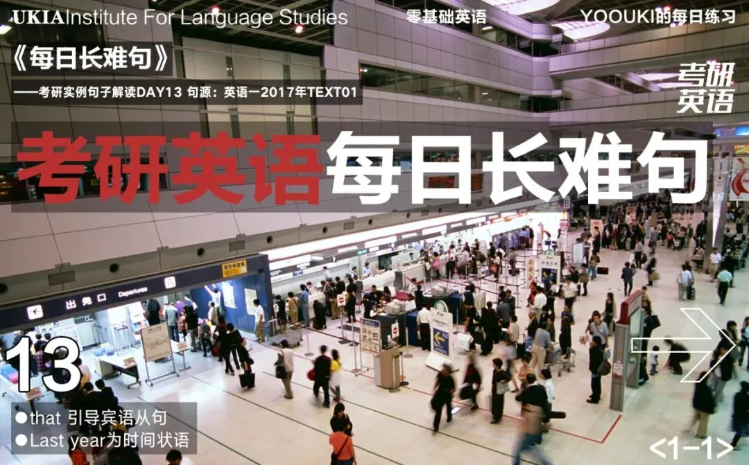 长难句精读丨Vol.13-考研真题实例句子解读-第1张图片-四季读书网