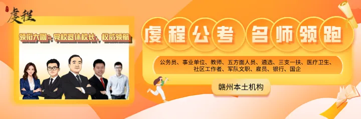 6.13赣州事业单位面试真题(学员回忆版)-第3张图片-四季读书网