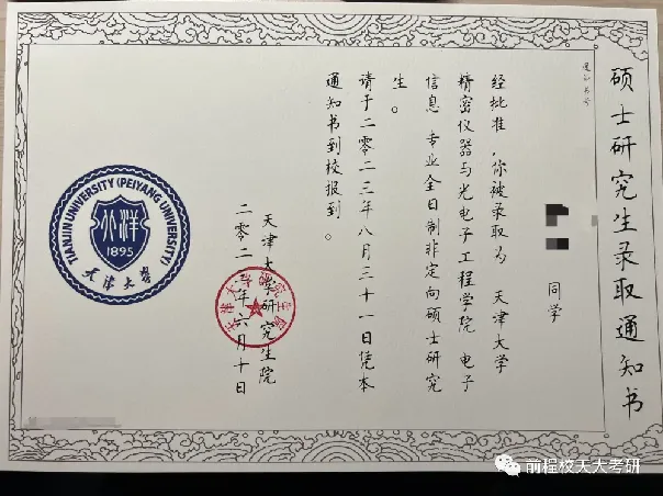 27天津大学考研806测控技术B模块考点笔记真题来了!-第2张图片-四季读书网