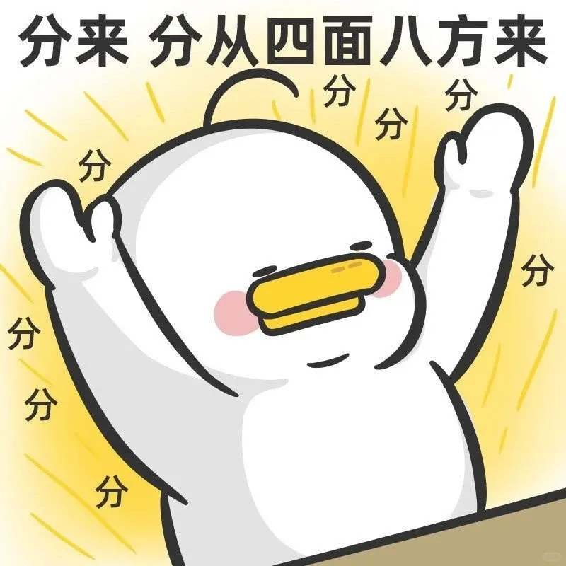 医疗结构化面试64道真题汇编-day6-第1张图片-四季读书网 医疗结构化面试64道真题汇编-day6-第1张图片-四季读书网