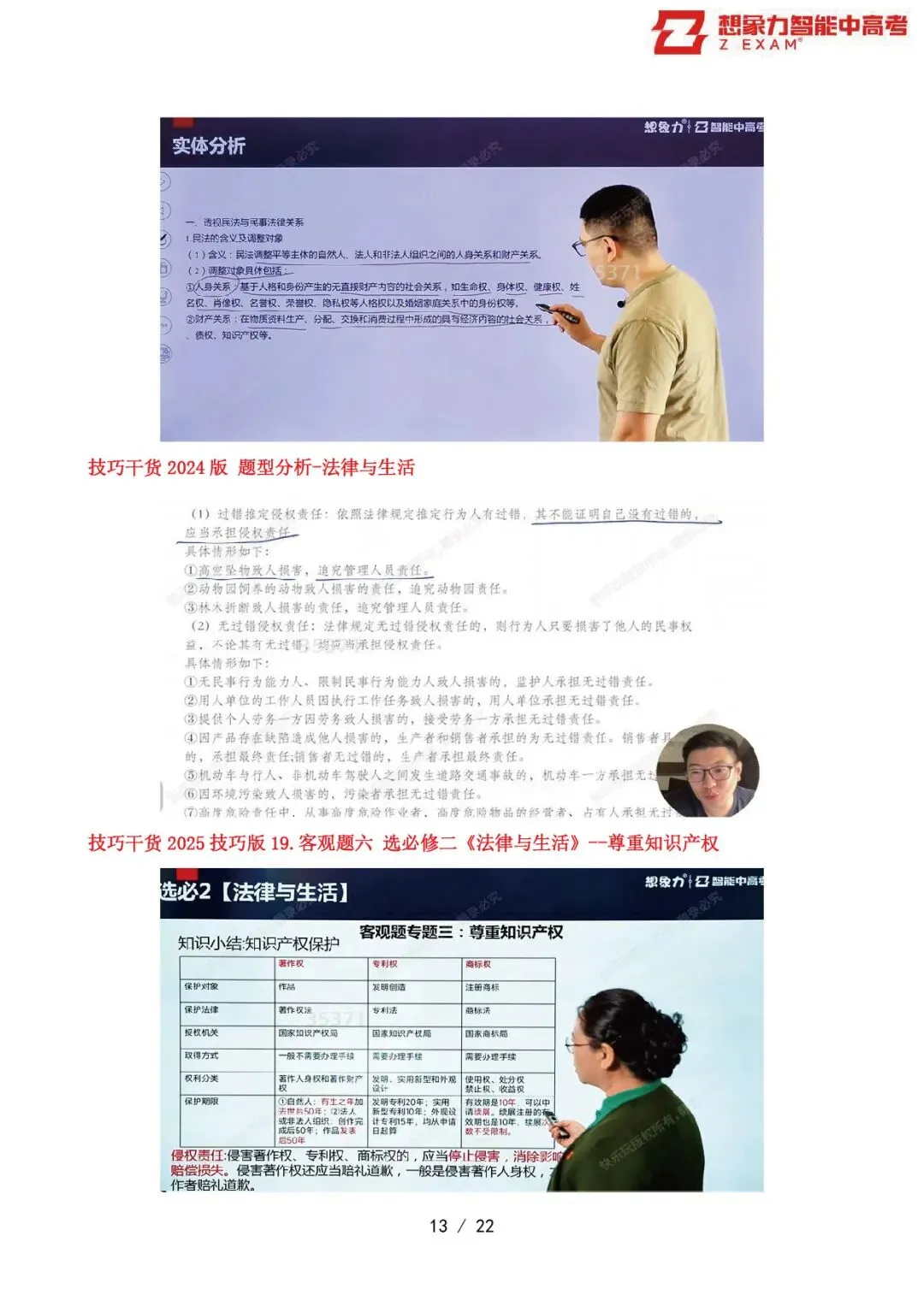 2025年江苏省高考政治试卷覆盖率分析20250629-第14张图片-四季读书网