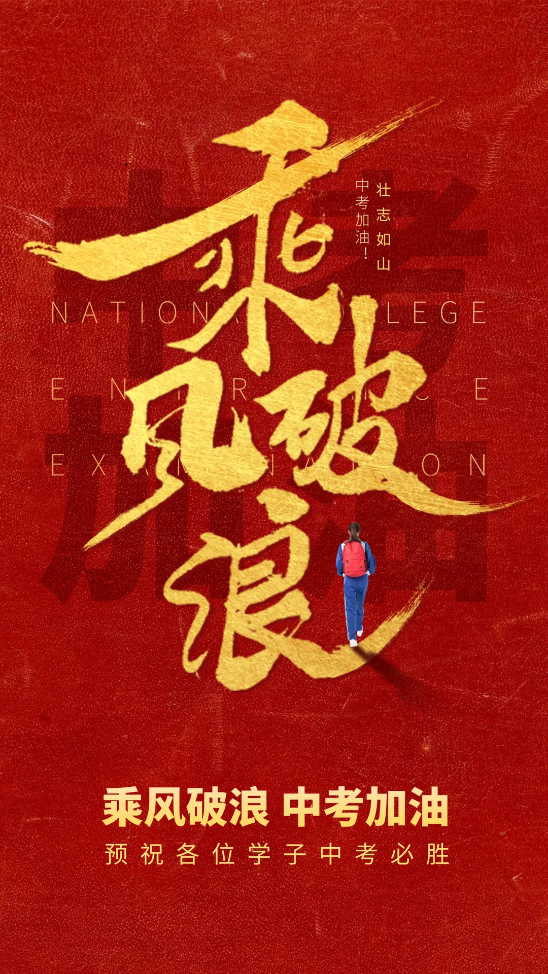 马鞍山电信中考期间温馨提醒!-第2张图片-四季读书网