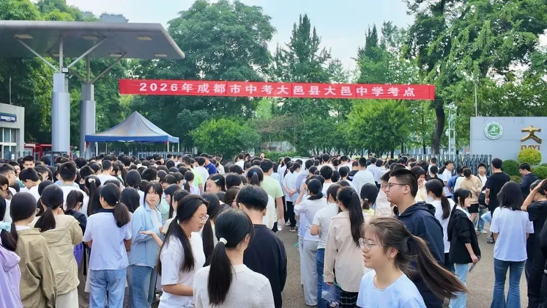 中考开考喽!快来为大邑3732名考生加油!-第2张图片-四季读书网 中考开考喽!快来为大邑3732名考生加油!-第2张图片-四季读书网