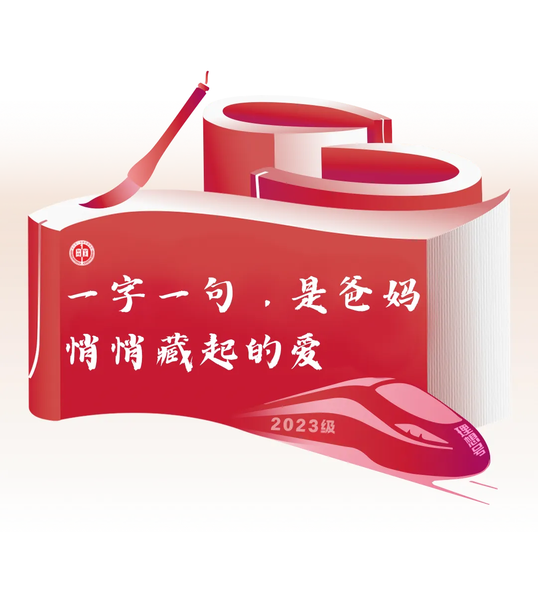 中考特辑③|厚积终成势 静待笔生花-第32张图片-四季读书网 中考特辑③|厚积终成势 静待笔生花-第32张图片-四季读书网