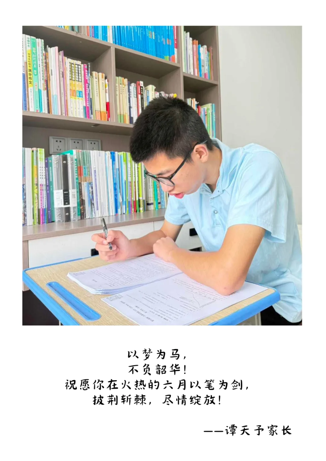 中考特辑③|厚积终成势 静待笔生花-第35张图片-四季读书网 中考特辑③|厚积终成势 静待笔生花-第35张图片-四季读书网