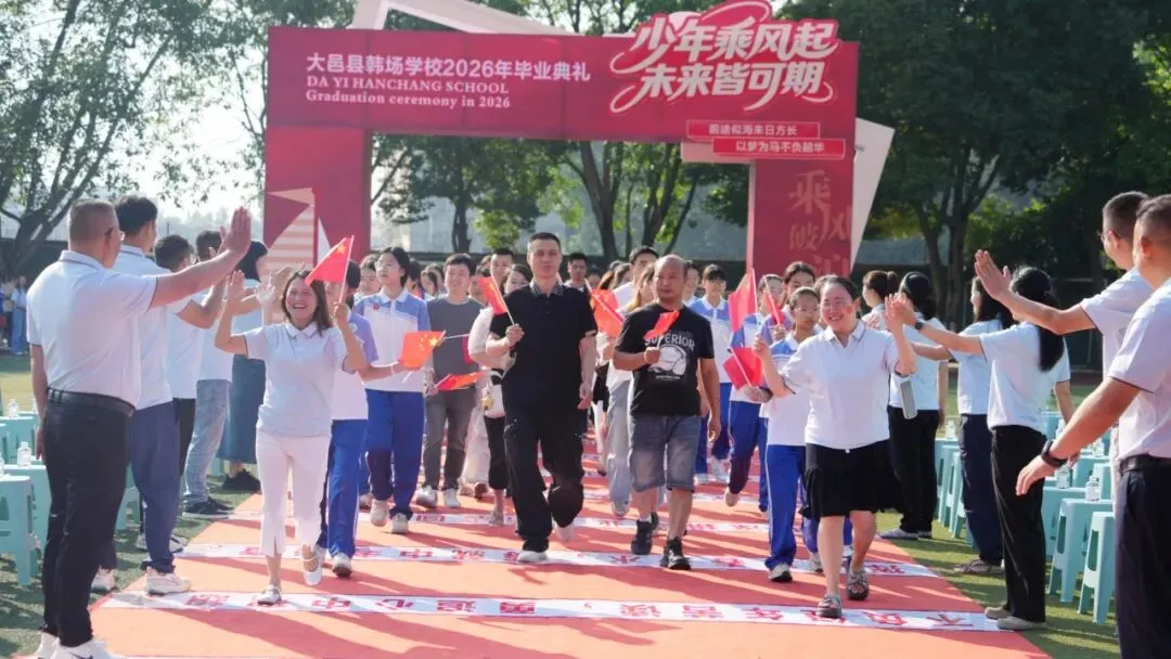 中考开考喽!快来为大邑3732名考生加油!-第18张图片-四季读书网 中考开考喽!快来为大邑3732名考生加油!-第18张图片-四季读书网