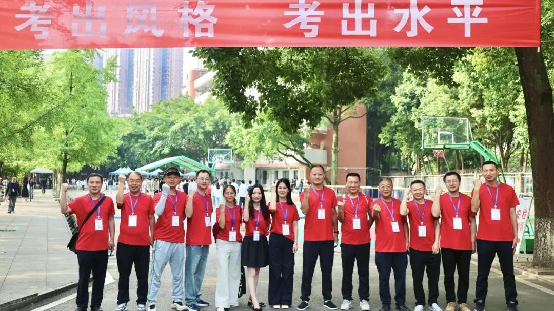 中考开考喽!快来为大邑3732名考生加油!-第19张图片-四季读书网 中考开考喽!快来为大邑3732名考生加油!-第19张图片-四季读书网