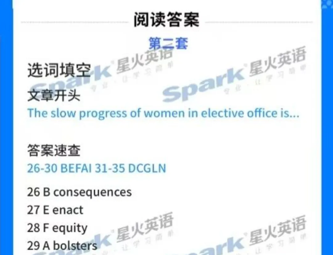 【英语六级】2026年6月英语六级真题试卷及参考答案(含一、二、三套卷)-第4张图片-四季读书网 【英语六级】2026年6月英语六级真题试卷及参考答案(含一、二、三套卷)-第4张图片-四季读书网