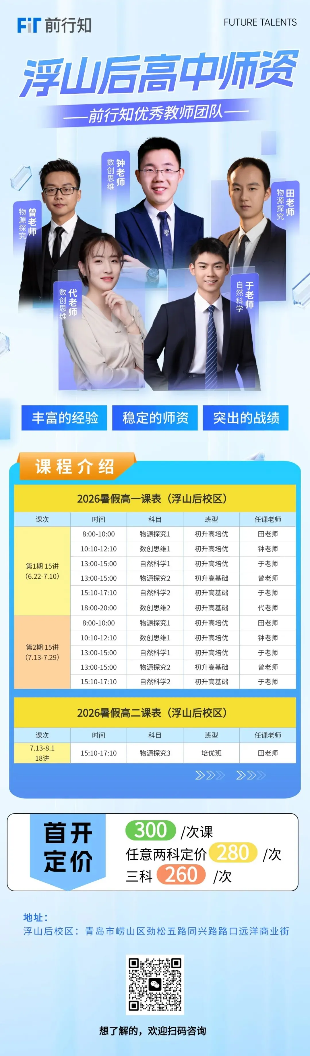 速转!青岛中考 6.13 开考,这些考场规则千万别踩坑-第7张图片-四季读书网