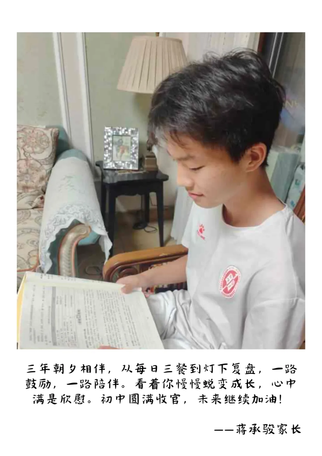 中考特辑③|厚积终成势 静待笔生花-第44张图片-四季读书网 中考特辑③|厚积终成势 静待笔生花-第44张图片-四季读书网