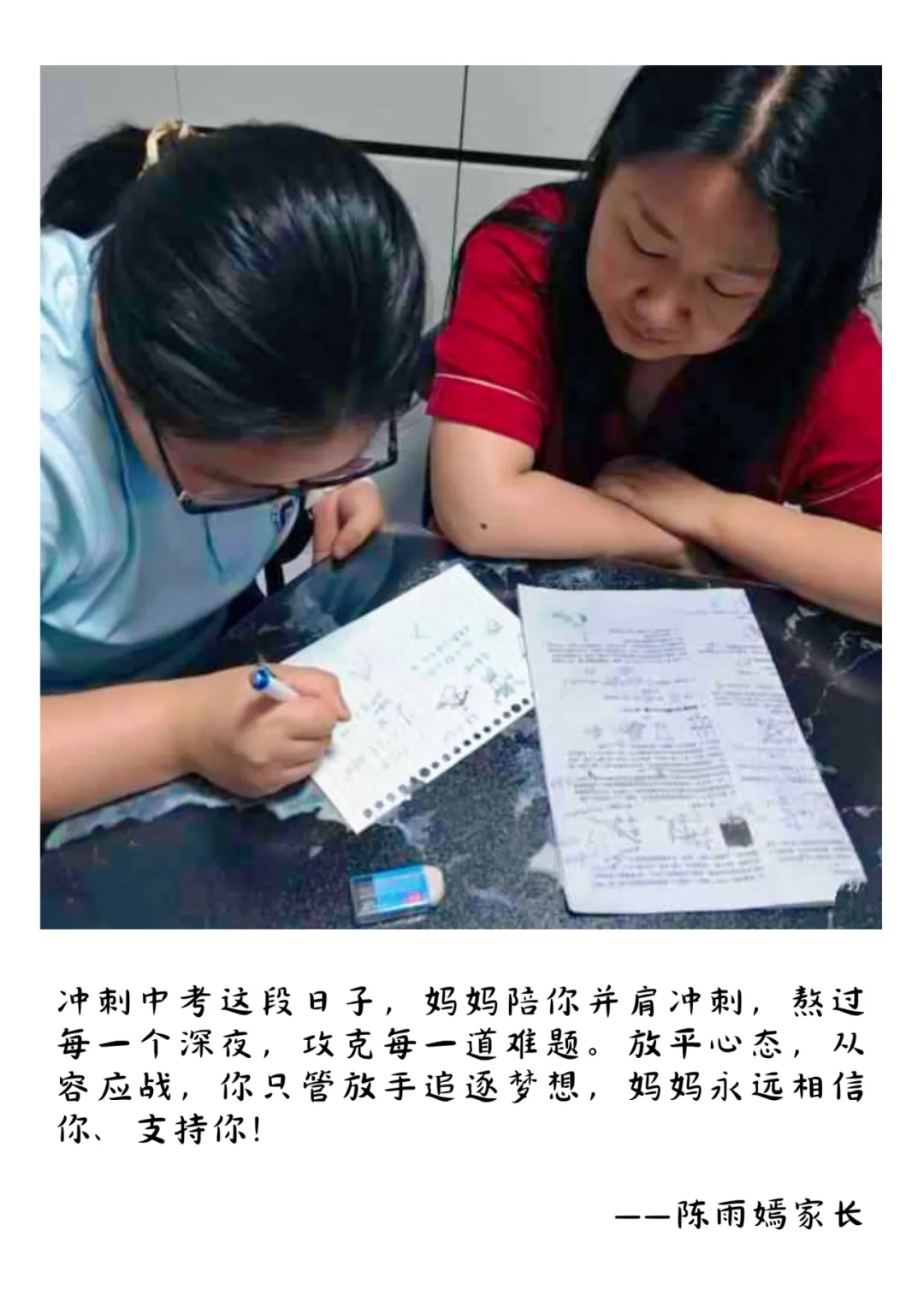 中考特辑③|厚积终成势 静待笔生花-第45张图片-四季读书网 中考特辑③|厚积终成势 静待笔生花-第45张图片-四季读书网