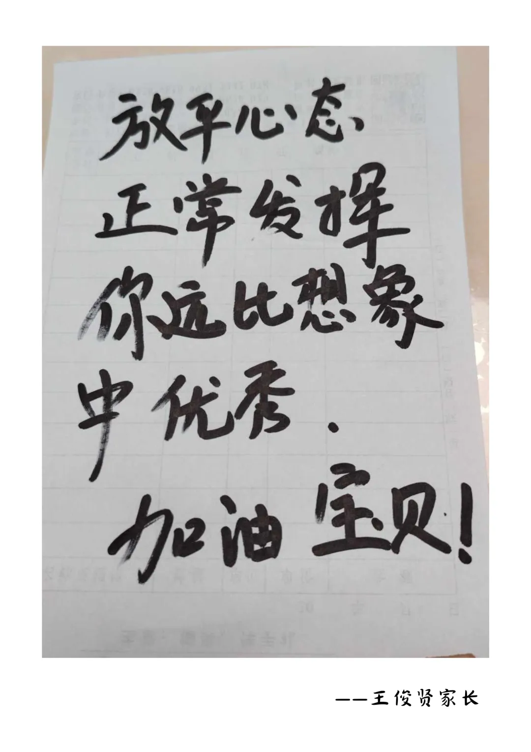中考特辑③|厚积终成势 静待笔生花-第49张图片-四季读书网 中考特辑③|厚积终成势 静待笔生花-第49张图片-四季读书网