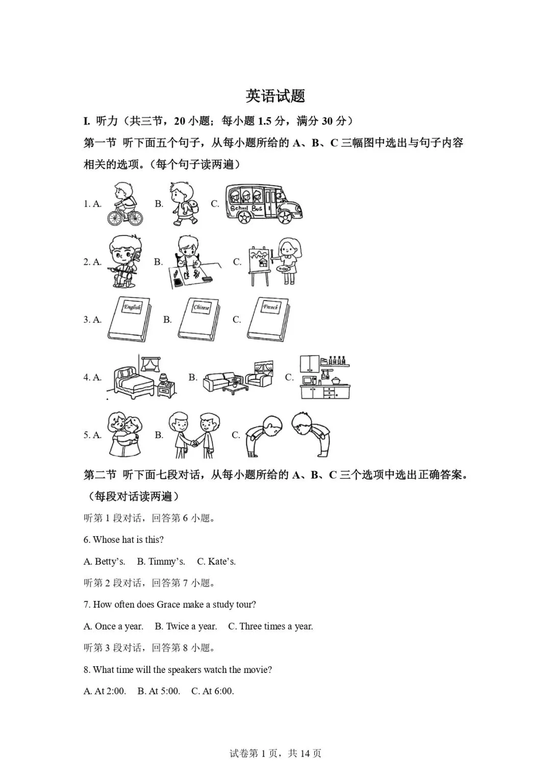 初三必刷!福建中考英语真题训练-第1张图片-四季读书网 初三必刷!福建中考英语真题训练-第1张图片-四季读书网