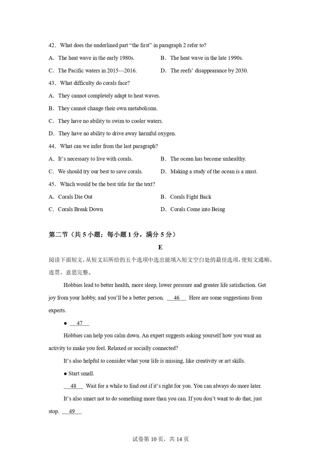 初三必刷!福建中考英语真题训练-第10张图片-四季读书网 初三必刷!福建中考英语真题训练-第10张图片-四季读书网