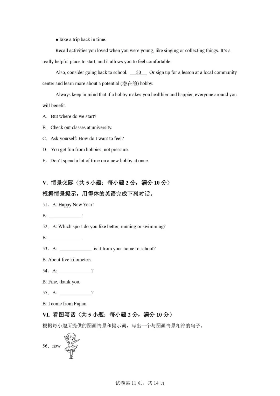 初三必刷!福建中考英语真题训练-第11张图片-四季读书网 初三必刷!福建中考英语真题训练-第11张图片-四季读书网