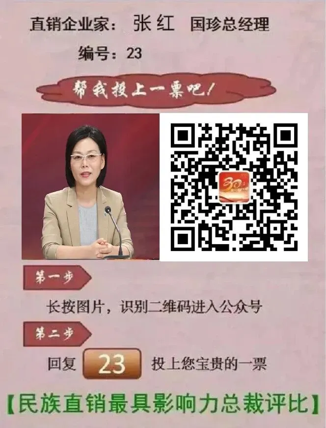 好消息!高考和中考过后!大量不合法直销公司将被取缔,大批直销人将走进新时代~-第6张图片-四季读书网 好消息!高考和中考过后!大量不合法直销公司将被取缔,大批直销人将走进新时代~-第6张图片-四季读书网