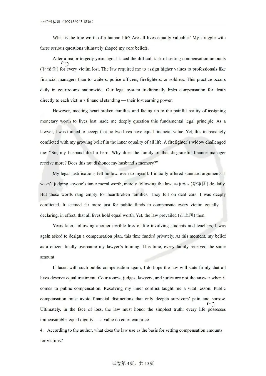 2606淮安涟水教招英语真题-第4张图片-四季读书网