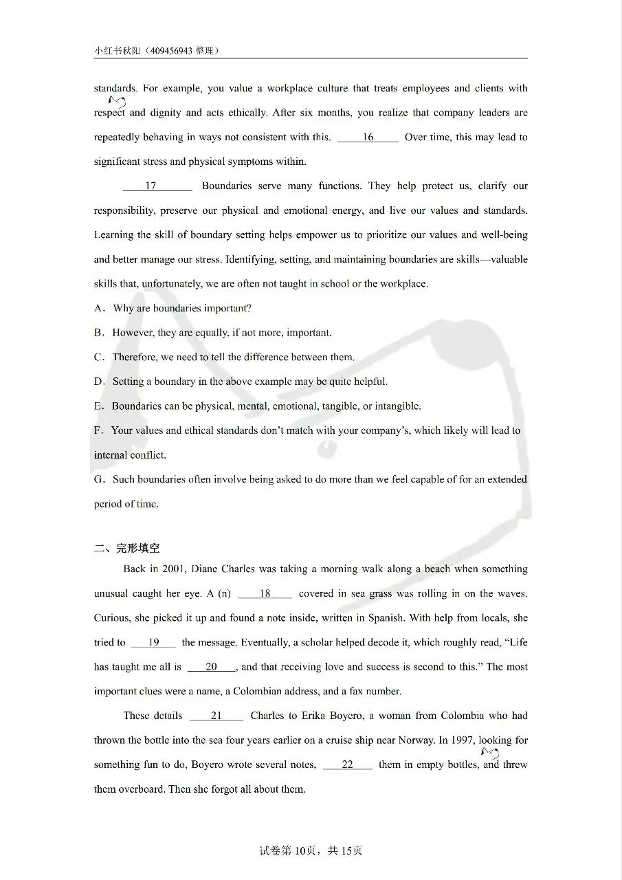 2606淮安涟水教招英语真题-第10张图片-四季读书网