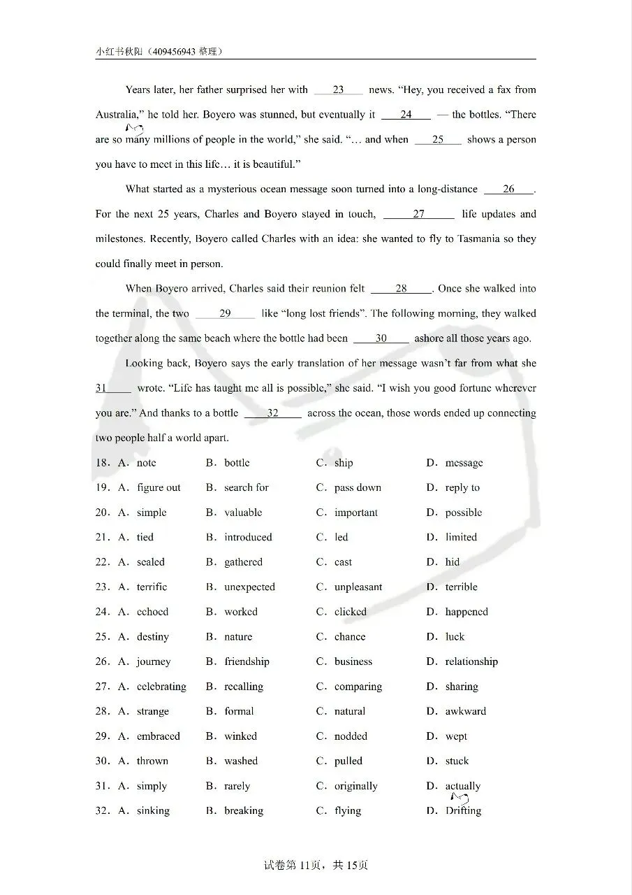 2606淮安涟水教招英语真题-第11张图片-四季读书网