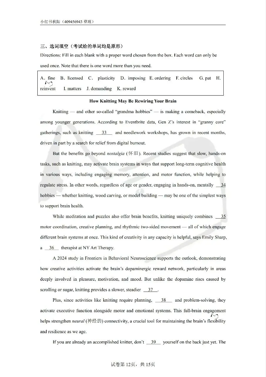 2606淮安涟水教招英语真题-第12张图片-四季读书网