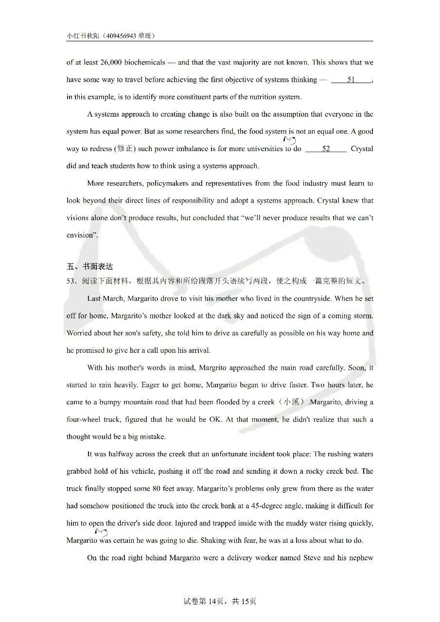 2606淮安涟水教招英语真题-第14张图片-四季读书网