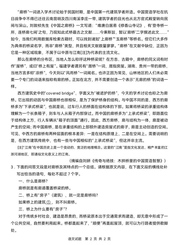 26年全国高考真题答案出来了!-第3张图片-四季读书网 26年全国高考真题答案出来了!-第3张图片-四季读书网