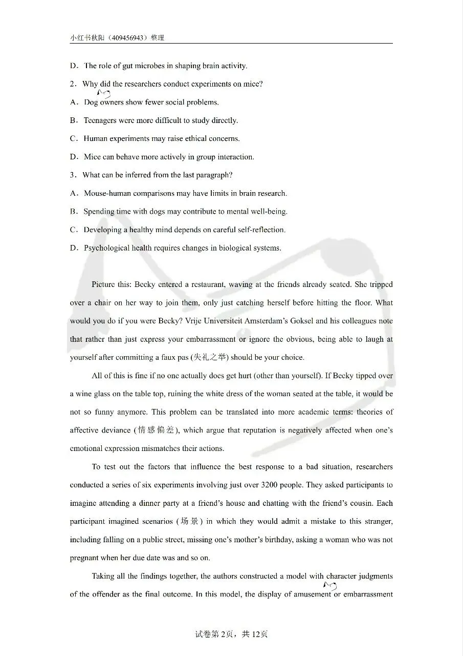 2606苏州吴中区社招英语真题-第2张图片-四季读书网