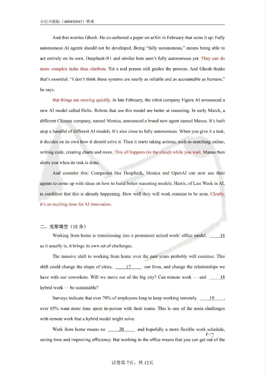 2606苏州吴中区社招英语真题-第7张图片-四季读书网