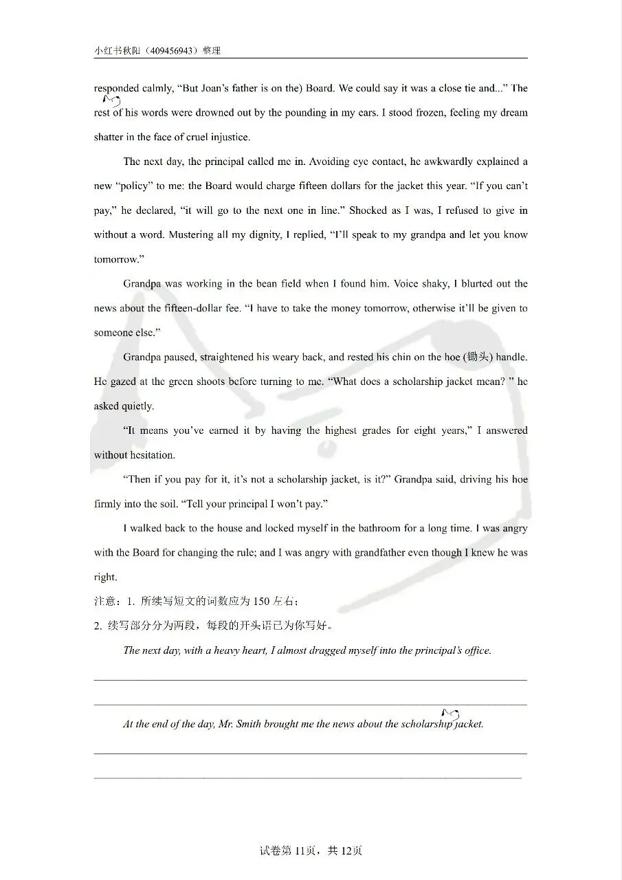 2606苏州吴中区社招英语真题-第11张图片-四季读书网