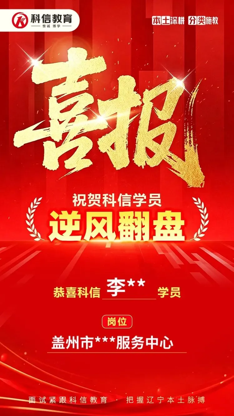 辽宁事业单位联考6月13日面试真题!(考生回忆版)-第6张图片-四季读书网 辽宁事业单位联考6月13日面试真题!(考生回忆版)-第6张图片-四季读书网